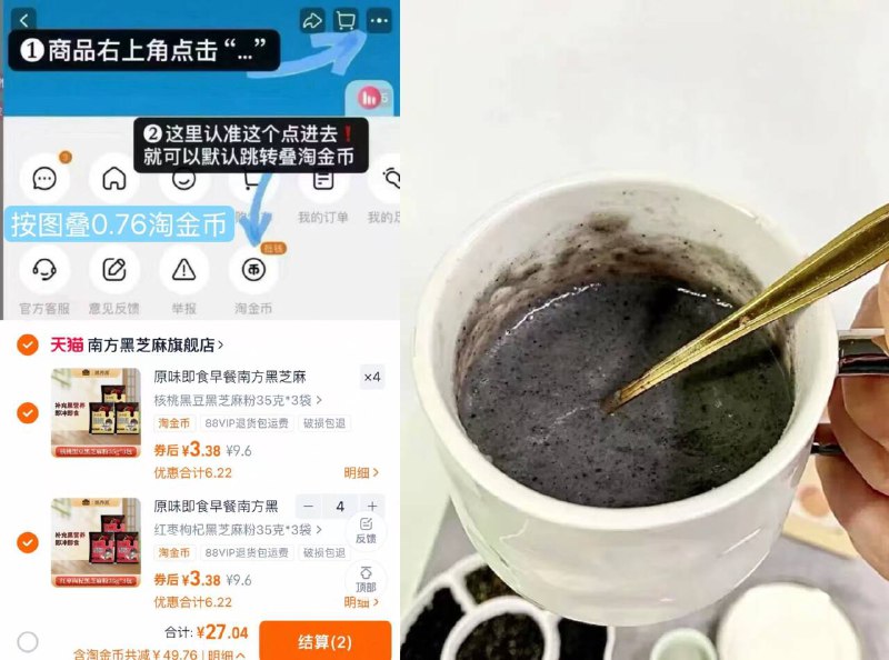 1.1/袋‼️南方黑芝麻糊任选叠金币 啪8件🉐24袋💰27r简单冲泡 懒人营养餐get✔️即冲即食👍🏻好喝又养生早八人的早餐获得 香喷喷~-9/AUTrfZpIbOL// AA11  ---每日红包 u.jd.com/0apPWo4