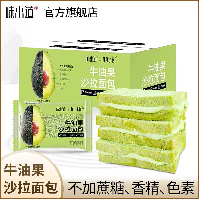 0点 19.9💵【味出道旗舰店】网红牛油果夹心吐司-600g/箱)MFFPWdQm39Y)/ CZ1111每日红包 1111.fanli.me