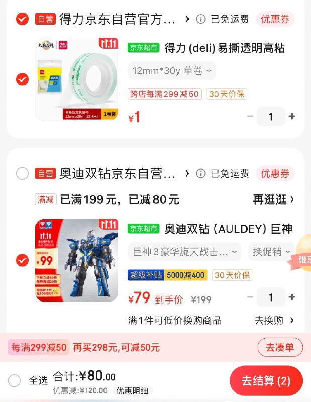 领199-20券