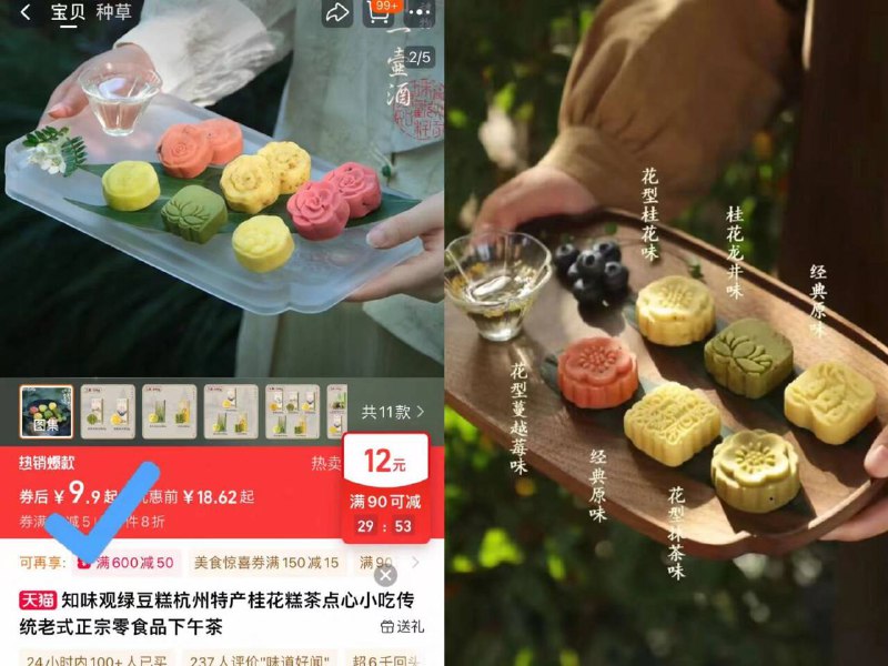 💰9.9元 🉐2盒100g【知味观】绿豆糕组合入口清香、甜而不腻~🙊颜值➕美味并存的小糕点-9/W6Kr4fqF0BP// AA11