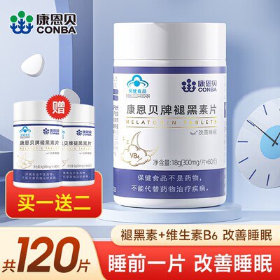 9.9💵  康恩贝VB6褪黑素30片)MhfQWaIWmf6)/ CZ11//睡不好觉的看看 安全无副作用睡前半小时吃一片就有用~