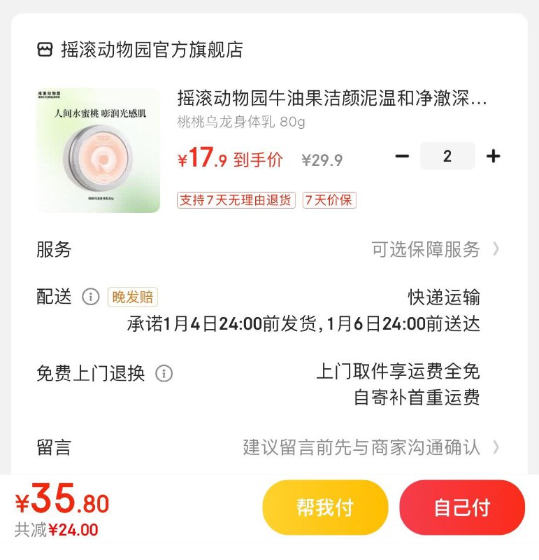 领59-24券