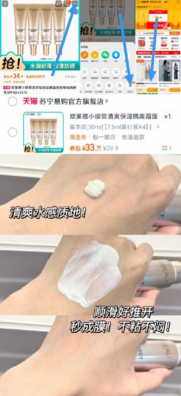 搶❗欧莱雅防晒小银管7.5ml*4💰33.7~🈴8.4/支需要按图叠加1.19🍑唫币一秒成膜 养肤防晒两不误通勤 / 出差随手塞包超方便～-9/Nf5m4deIfXE// AA11