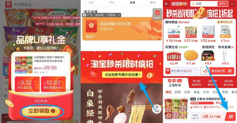领礼金，下拉详情拍25.7亓✨【白象】方便面多口味12桶装线下都要4块一桶呢，抓紧上车9/LF624uqfmoU// AA11