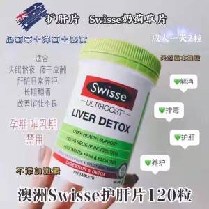 99亓【天猫国际】斯维诗奶蓟草片护肝片120粒)5jZCdou9fw3)/ CZ11//天天熬夜喝酒 可以吃这个护肝女人吃，疏肝养颜，不长斑~应酬多的爷们 一定要保护肝哦
