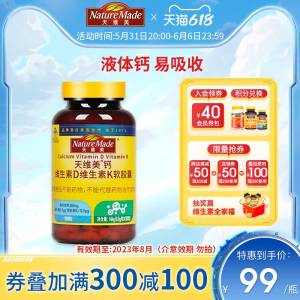 准备❗来个钙片神车嗷-1.拿券加入购物车1件天维美钙维生素DK180粒/瓶)iK14dKptR9b)/ CZ11//---全品券 d.618day.com/618