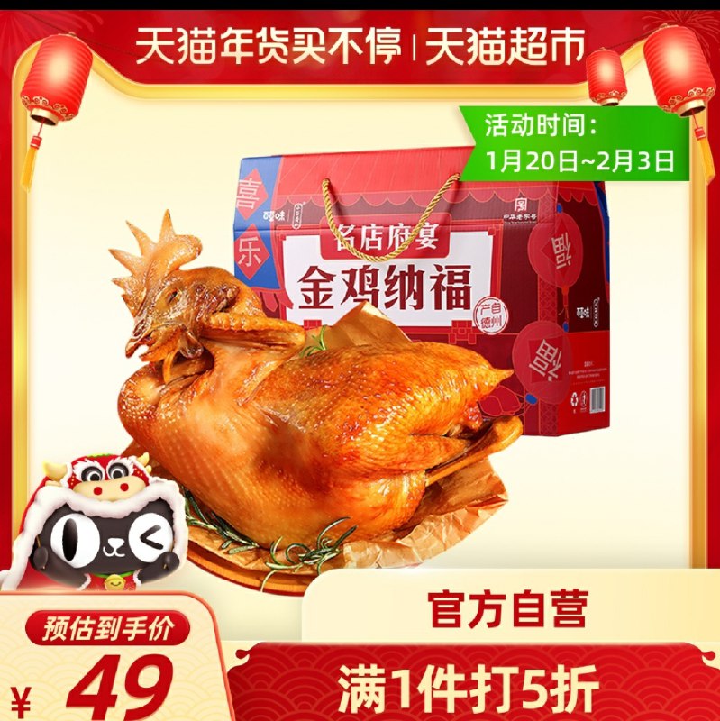 34元 叠加楼上88-5百草味香鸡礼盒500g*2只(0Uw8cEmbqpD)/    每天三次 