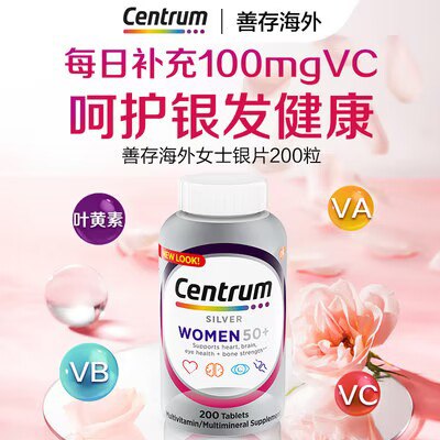 0点开始 60亓【善存海外官旗】善存男女复合维生素200粒)w6tNduu3LAC)/ CZ11//补充人体日常所需微量亓素一片即可搞定所有补充需求