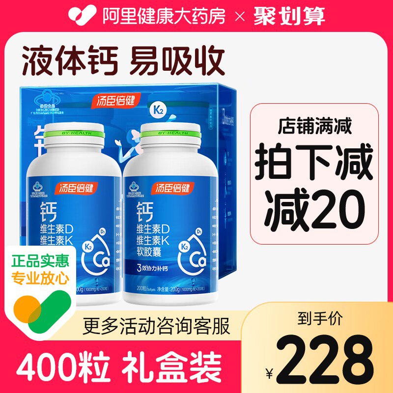 88vip叠加淘金币后 8.4亓！好价-9.9亓【阿里健康大药房】汤臣倍健维生素D钙片50粒)qQGjdOeHRla)/ CZ11//阿里药房放心入 多囤几瓶嗷给家里人也可以安排 超大牌这个牌子线下卖的超级贵的