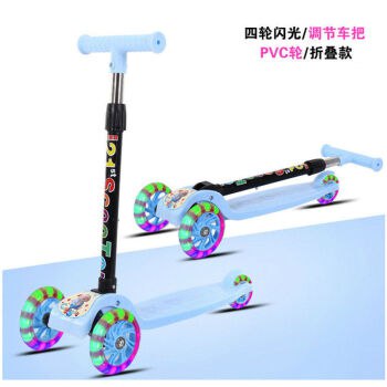 儿童滑板车，可升降折叠+闪光轮，59