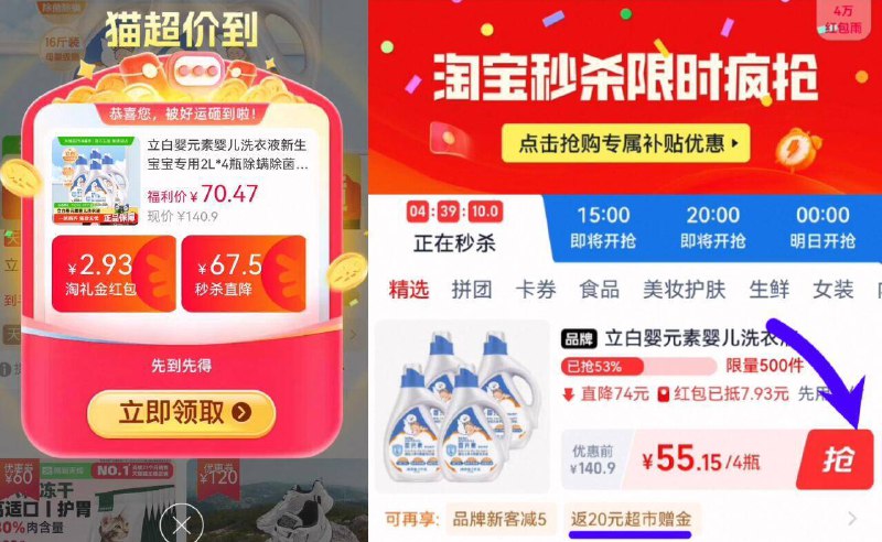 ☀领礼金下拉详情跳转拍8.7亓/瓶‼️叠礼金 5福袋88vip拍下55亓！饭20卡=35亓【立白】婴儿洗衣液2L*4瓶9/2uNK45ZrnFk// AA11