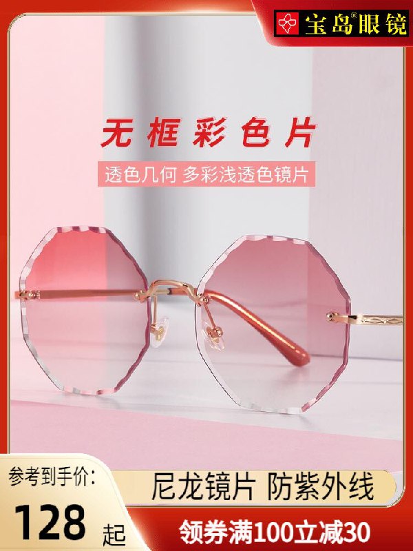 58元 宝岛官方旗舰店JOJO显瘦防紫外线太阳眼镜(zgCVXSwcAaR)/