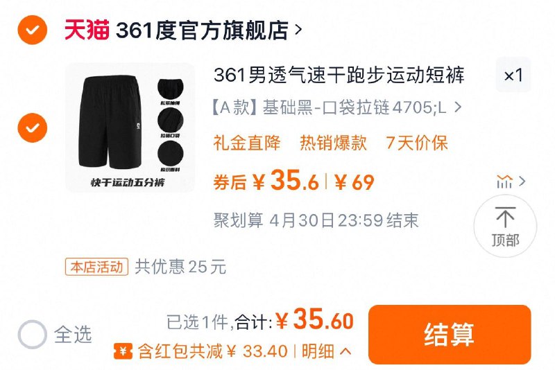 叠4首单 礼金任拍1件 到手35.6亓361运动短裤冰丝速干短裤/ CZ9979 9/OjOheBLqal2//://