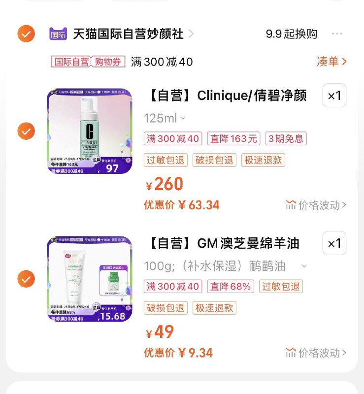 澳芝曼护手霜100g//cMZbWlcZjDd// CZ5959倩碧净颜洁面摩丝125ml//RQ40WlcZeFn// CZ144788vip各拍1件69.05亓