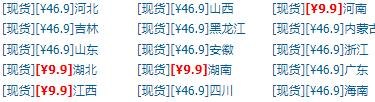 电吹风 多地9.9元