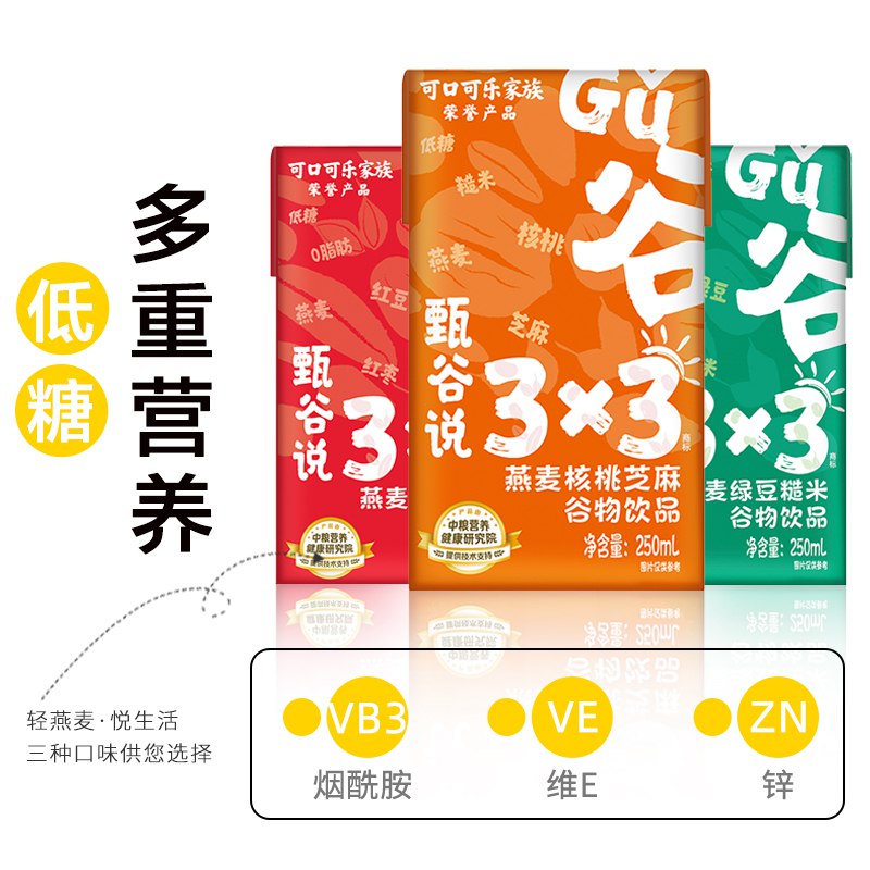 0点后下单 先领券9.9元【可口可乐旗下植白说】甄谷说燕麦谷物早餐奶*6盒￥VqO92k9MGFm￥/