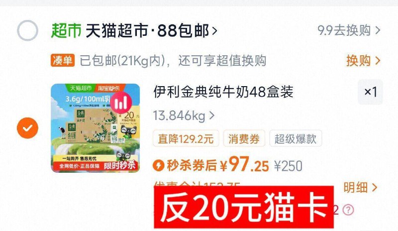 ②凑单啇品加车1件和楼上一起付窽，然后退掉凑单9/WPfS4NgQJVb// AA11