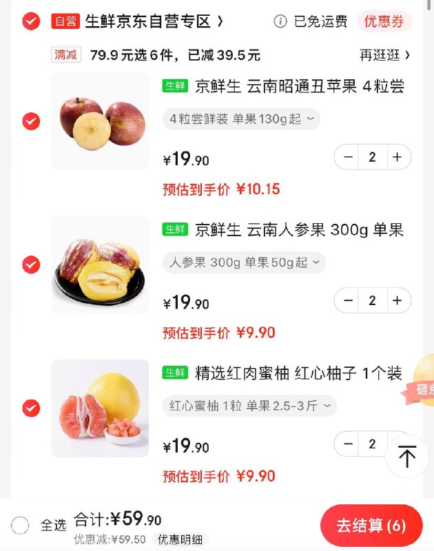 领99-20券