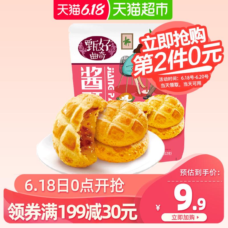 这个口味也可以好吃点饼干酱π曲奇蔓越莓味168g (goId1FzAxeZ)