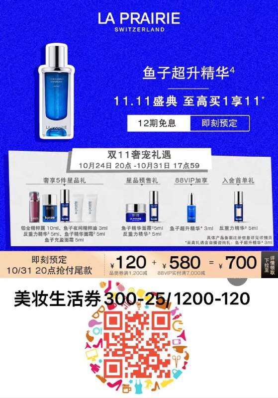 1-付定700亓 叠美妆1200-120券31日起付尾款5560亓 到手6260亓可叠88vip肖菲券 到手更低预售奢享5件星品礼鱼子面霜5ml+重力精华5ml+入会首单礼反重力精华5ml+88vip专享加赠鱼子超升精华3ml莱珀妮鱼子塑颜精萃液20ml/ CZ0001 /)g89qWcT6iwU)//每日红包 1111.fanli.me