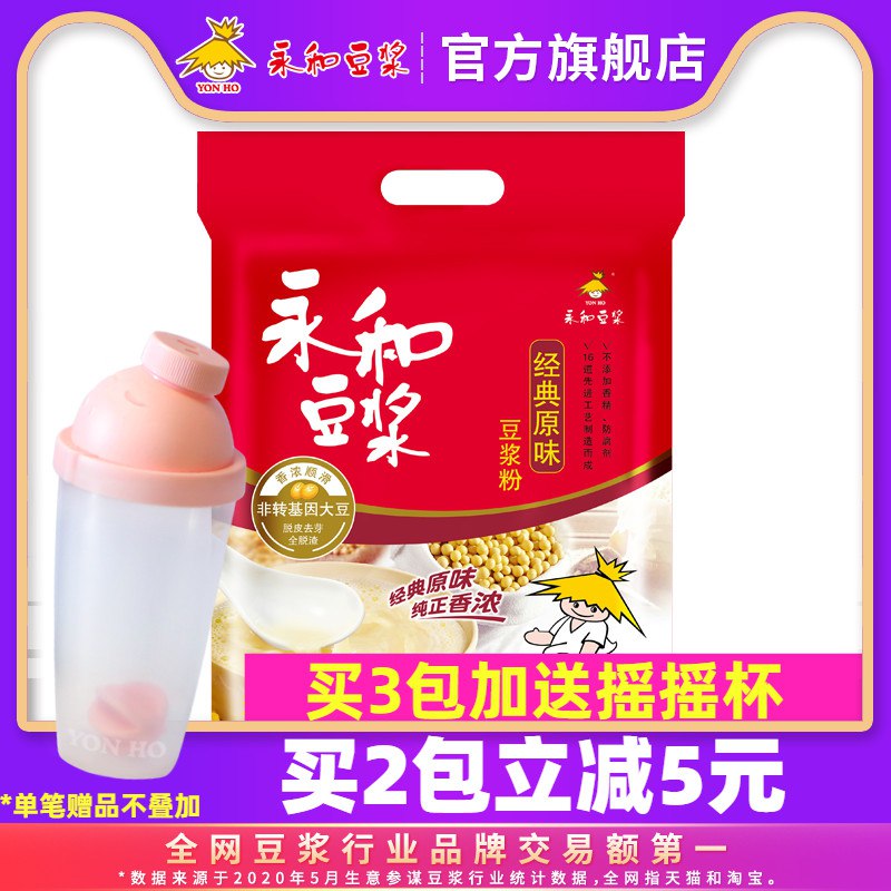 永和豆浆 原味豆浆粉450g含15小包  (5pa21CJyZe1)    16.9亓