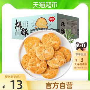 9.9元 猫超直发返3猫超卡 到手6.9元福事多奶香桃酥350g*1箱(GXaKXRFbyER)/
