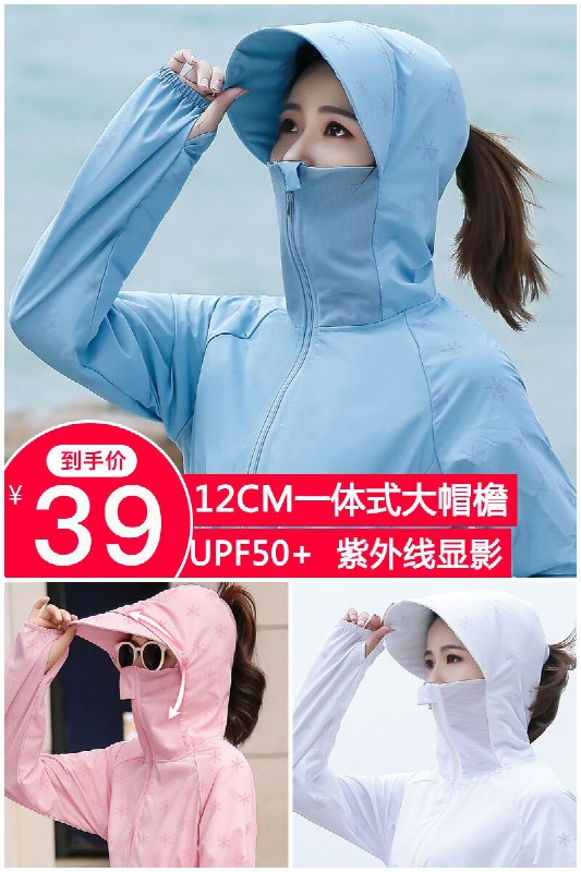 【标莎】中长款长袖防紫外防晒衣原价【59元】券后【39元】包邮下单：