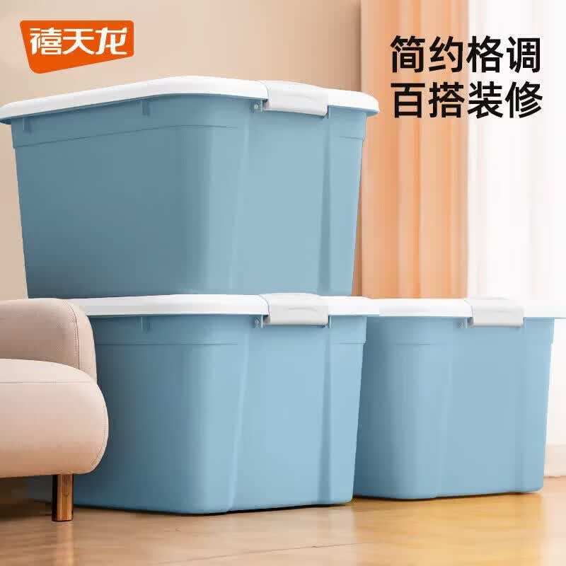禧仕多 禧天龙塑料收纳箱52L*3个折26.4/个！！拍下【79.2元】领 