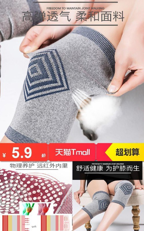 【蒸舒康】自发热风湿防夏季空调房护膝原价20.9元【券后5.9元】包邮