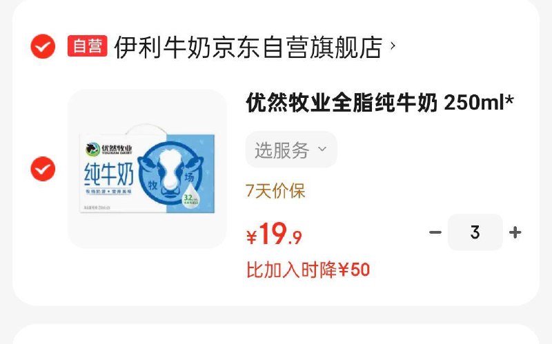 伊利优然牧业纯牛奶250ml*24盒安徽等地19.9可拍3件