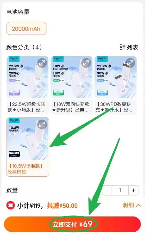 69亓❗拍最后一个选项【超级大牌 罗马仕旗舰店】20000毫安大容量快充电宝)N2cPdFxb7pa)/ CZ11//充电宝车来啦 活动只有一天马上开学 需要的一定要安排有小伙伴等了两个月没活动❗