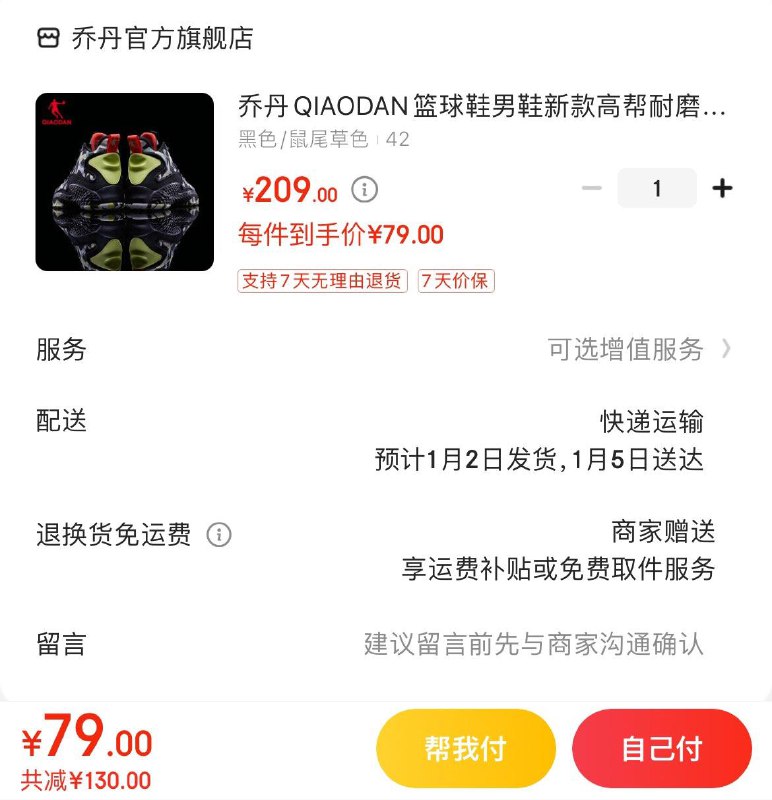 领100-10补贴券
