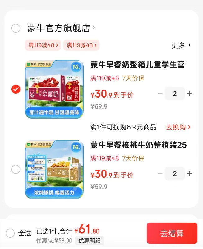 先领90-10补贴券