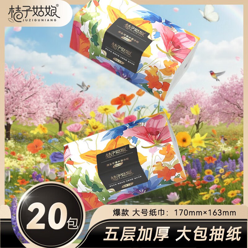 先领29-5补贴卷