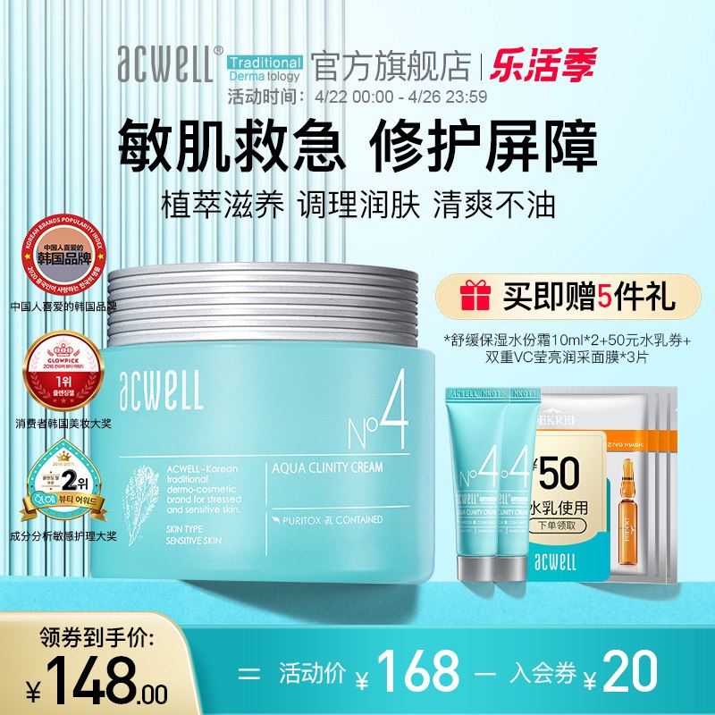 2.凑单商品 也加购物车1件￥gif22RqtJVU￥/ 把两个商品一起【提交付款】然后单独把凑单商品【退款】荣晟喷雾+5片面膜 到手14.6元医美面膜&喷雾 好价速度医用面膜无防腐剂添加 0刺激敏感肌随便用 可以屯一波