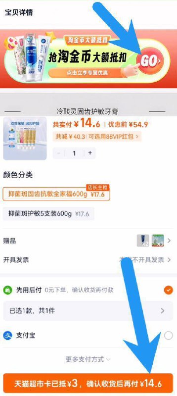 88vip14.6亓锁‼️下拉详情☀叠11福袋 7.2金币 3品牌金☀赠极地白30g*2 牙刷*1【冷酸灵】抑菌牙膏120g*5支9/J3OD4dWNRmN// AA11