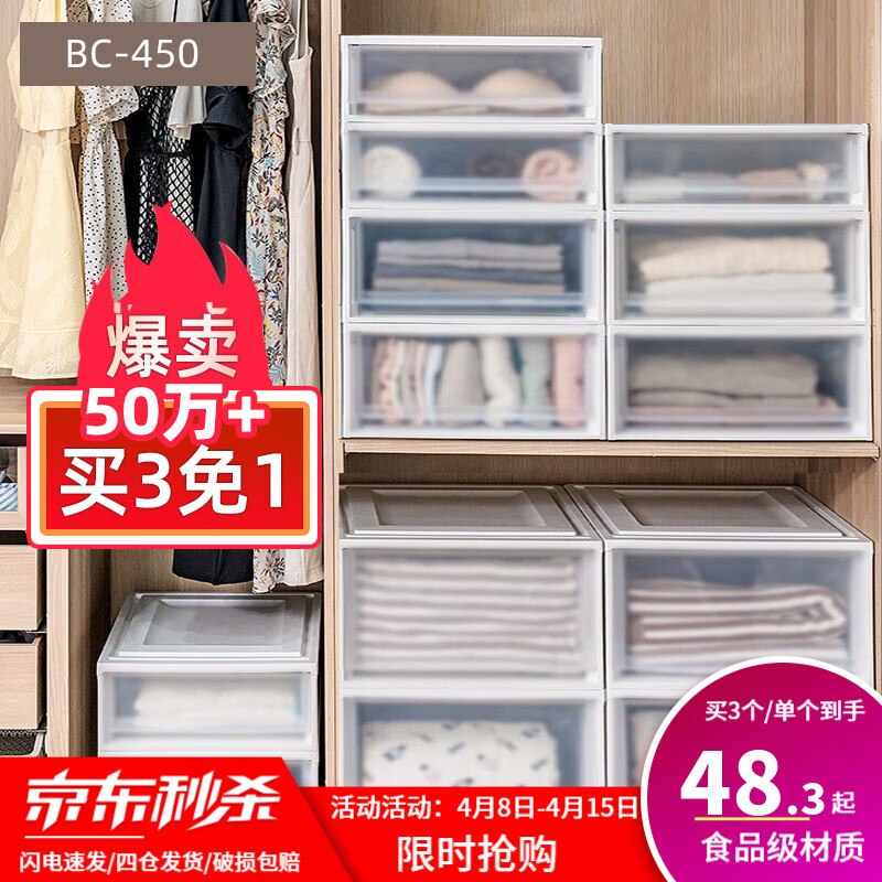 【爱丽思】抽屉式收纳盒！领 