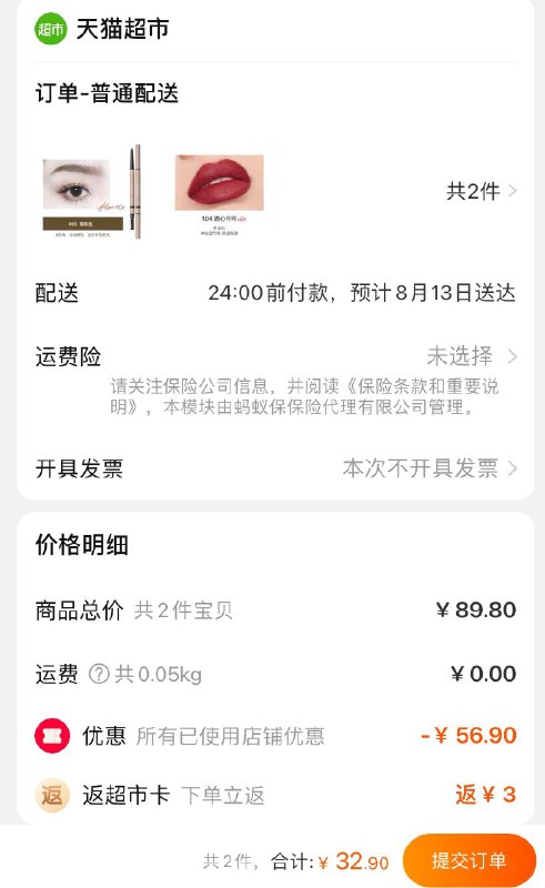 2.领券 加购物车1件花洛莉亚极细持久双头眉笔叠加88-5券 一起32.9元送3元猫卡 相当于29.9元(BrgvXOVofQk)/
