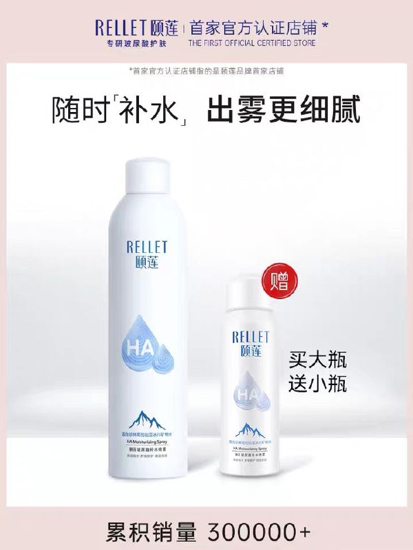 29元【福瑞达颐莲】玻尿酸补水保湿舒缓喷雾(wd7lXPfqkVd)/