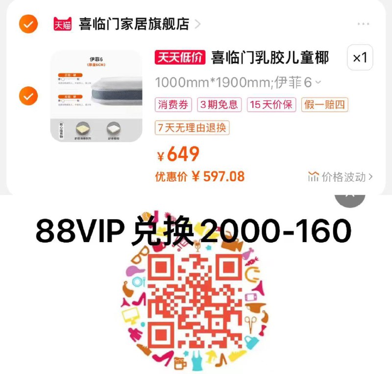 649亓 喜临门家居旗舰店88vip兑换2000-160肖菲券凑肖菲券 到手597亓伊菲喜临门硬垫棕垫软床如胶垫/ CZ2296 /NS7vWo4PBM9//