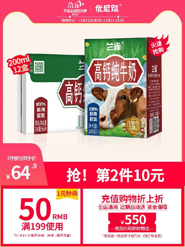 1.加购物车2件 兰雀高钙全脂纯牛奶24盒(VxaucPLDBE4)/