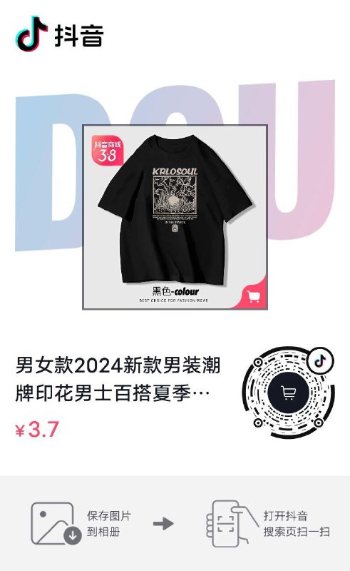 dy3.7短袖，自辩