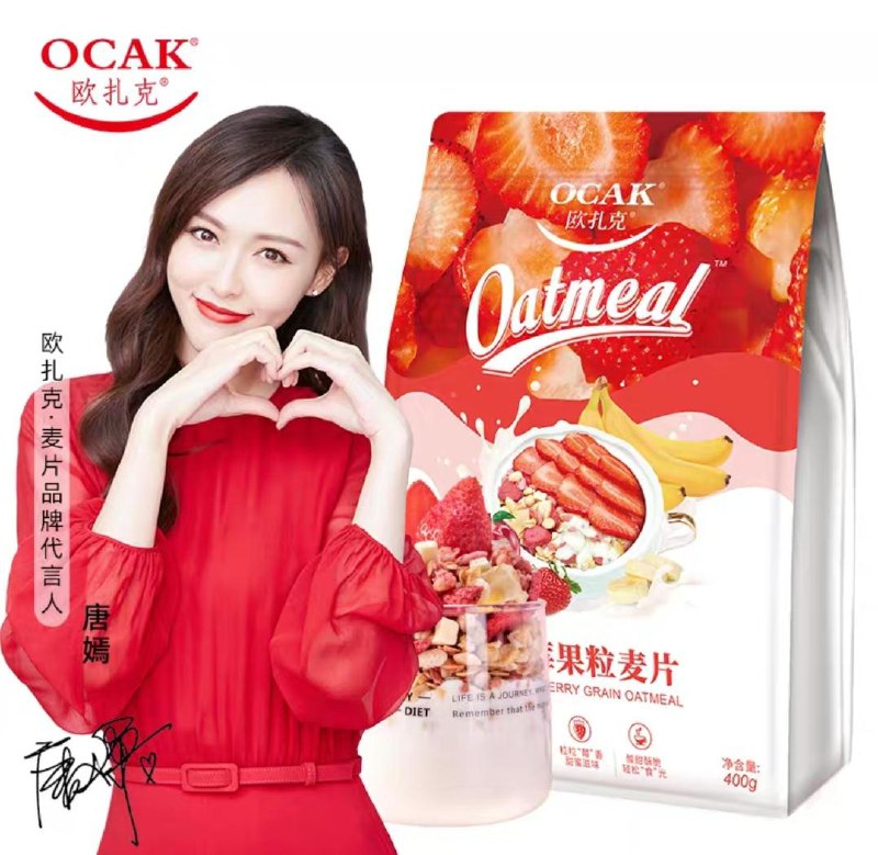 0点开始  欧扎克旗舰店19.8元  凑满减预计14.5元草莓果粒风味代餐麦片400g(WRiicjNjo6u)/京東全品红包：
