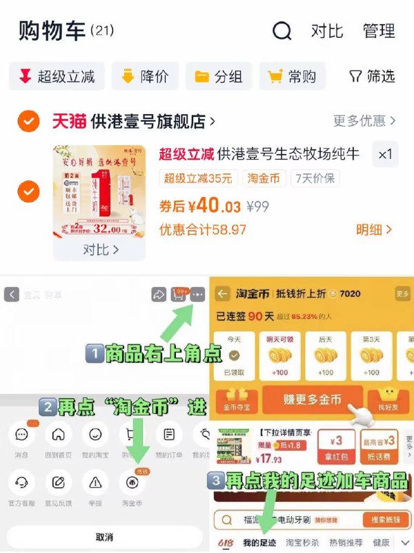 40元🉐200ml*24盒【供港壹号】营养纯牛奶如图，按步骤进淘金币下单 40余年国货品质 配料表干净给小孩儿、长辈喝着很安心!-9/agcy4u8hGh5// AA11