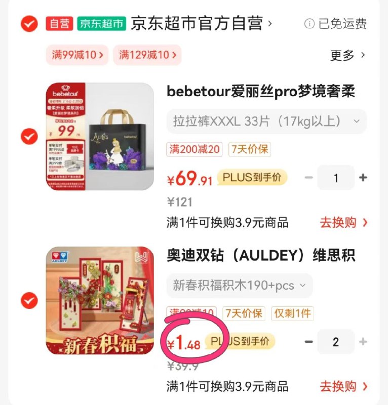 奥迪双钻，如图拍2件，1拍