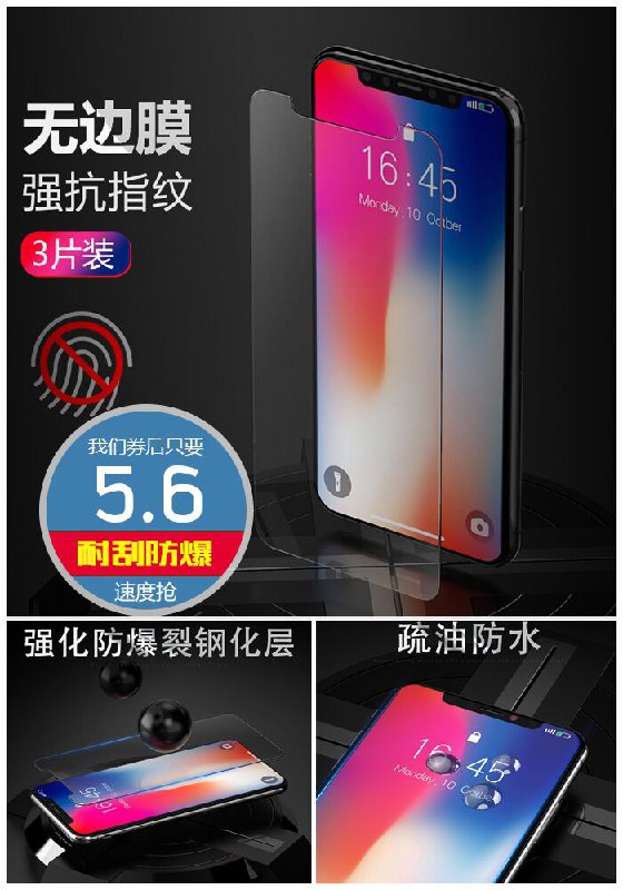 【特惠三片装】苹果钢化膜系列原价10.6元【券后5.6元】包邮