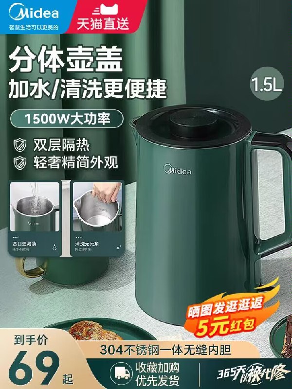 59💵【美的专卖店】美的家用不锈钢热水壶1.5L)pqr2dFJmFio)/ CZ11//美的大品牌 有保障 放心买黄金容量 一次烧水刚好喝