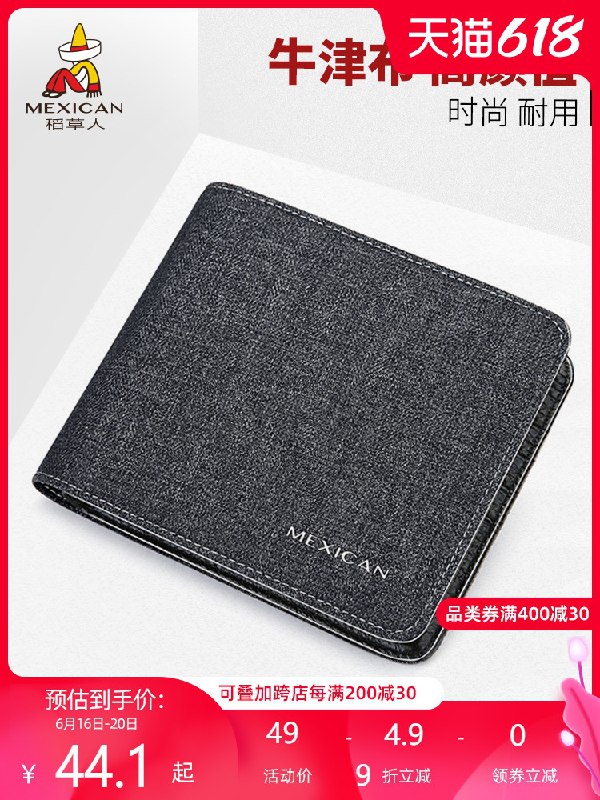 1.领券 加入购物车1件2.领商品下400-30购物券稻草人帆布简约男士皮夹钱包(4bTDXhu60TG)/ ----京东红包：