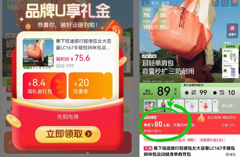 叠弹出礼金，80.6亓💰【蕉下】短途旅行轻便包拍35L装！超多颜色可选a超大容量出门背着 hin方便大牌品质更靠谱、有需拿下-9/jHFq4P3XNIj// AA11