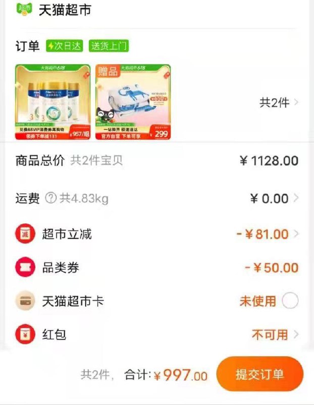 499-50券后 拍下997💵皇家美素佳儿3段奶粉800g*3罐送funny zoom法兰绒毯*1 赠完即止1(/ CZ3457 / dl424.kuaizhan.com/?YI9GdK26ho2 //):// MU5183/---全品券 d.618day.com/618